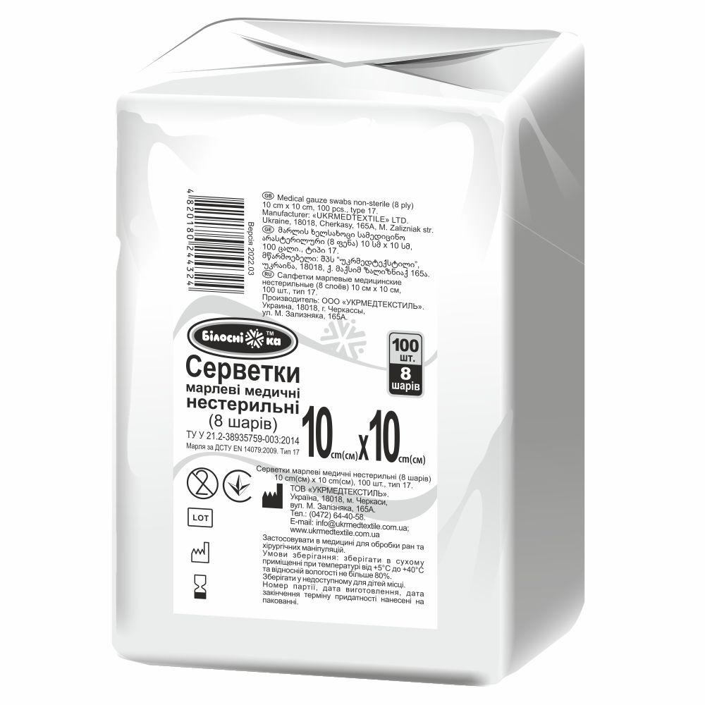 Серветки марлеві медичні нестерильні (8 шарів) 10 см х 10 см 100 шт. тип 17 ТМ "Білосніжка"